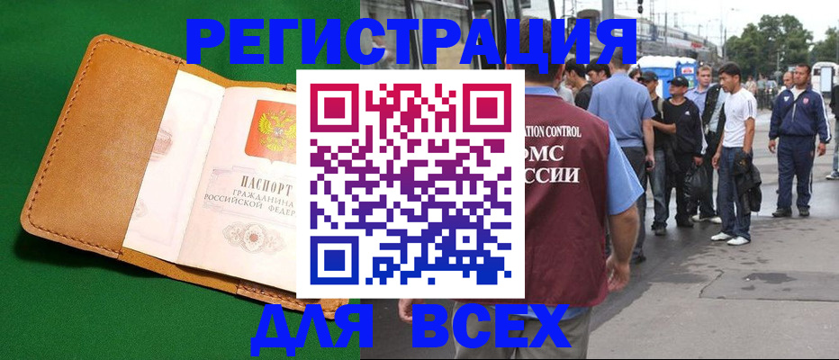 прописка законно в Тульской области