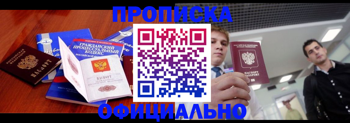временная регистрация в квартире в Тульской области