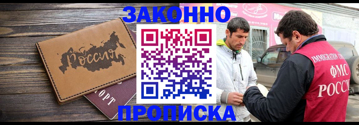 прописка иностранных граждан в Тульской области